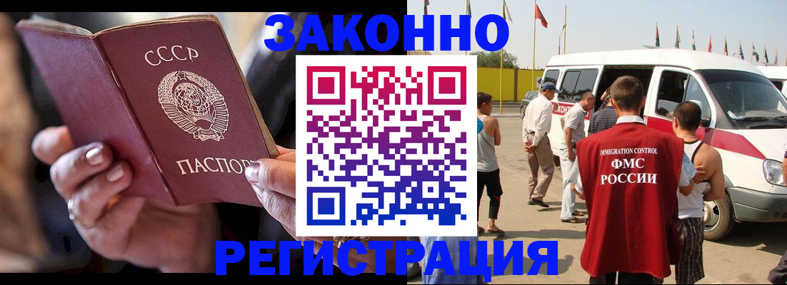 прописка от собственника в Балтийске