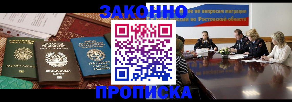 миграционный учет в Балтийске